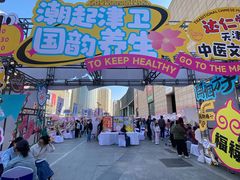 -鹏欣水游城