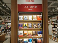 -当当书店(国泰广场店)