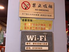 -醉长安(南门总店)