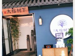 门面-大榕树下顺德菜(融创茂店)