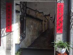 -花筑·扬州个园客栈(瘦西湖东关街店)