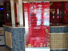 -老六杀猪菜(进乡街店)