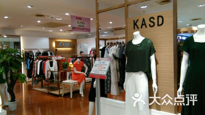 kasd(上海太平洋百货店)图片 第1张