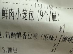 -杭州小笼包(朗姿大厦店)