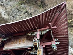 -东南悬空寺方广岩