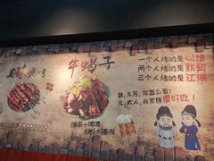 -锅十二涮肉馆·鞭蛋锅