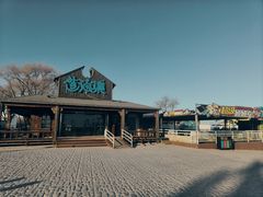 -北戴河碧螺塔海上酒吧公园