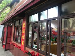 -辣肉面大王(天平路店)