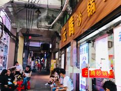 门面-云腾砂锅粥(龙津东路店)