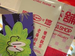 -LELECHA乐乐茶(王府井喜悦店)