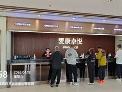 -爱康国宾体检中心(北京航天桥光耀东方分院)