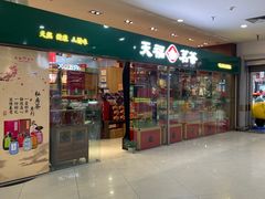 -泉汇购物广场(大沽南路店)