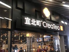 门面-去茶山(重庆万象城店)