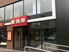 -麦当劳(北京上地十街餐厅店)