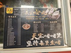 -天宝食坊·啫啫煲大排档(西华路店)