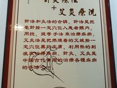 -益友堂盲人推拿正骨穴位按摩工作室