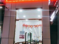 门面-金阁家常菜(贵阳路店)