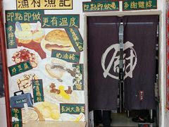 -渔记茶餐厅(渔村店)