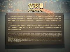 -温州博物馆