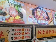 -川海丰尚砂锅麻辣烫(京新广场店)