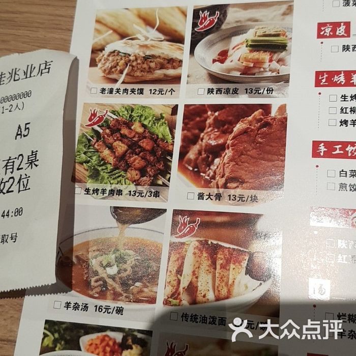 大师兄 肉夹馍·陕西面馆图片-北京西北菜-大众点评网