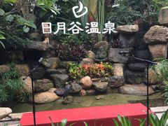 -厦门日月谷温泉渡假村