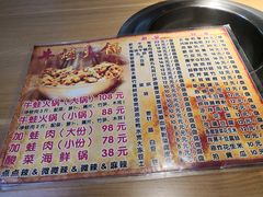 菜单-蛙大侠香辣牛蛙火锅店(总店)