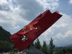 -井冈山风景名胜区