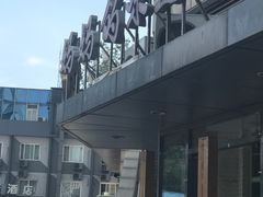 -妈妈的味道(工人体育场东路店)