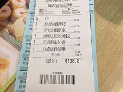 账单-添好运点心专门店(北角店)
