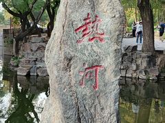 -承德避暑山庄景区