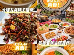 -大理古城