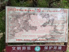 -北京密云天门山风景区