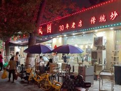 -清真•蜀风园(丁字沽店)