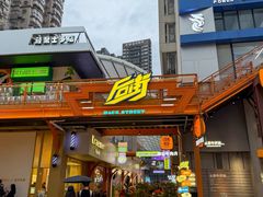 -泰盏鬼·颓废冬阴(陈家祠扬韬店)