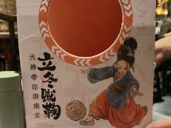 -南京大牌档(人民广场店)