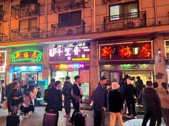 -新梅居(宁海东路店)