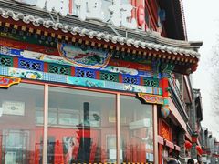 -牛街清真满恒記(平安里西大街店)