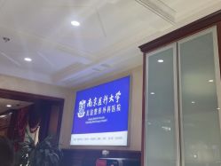 -南京医科大学友谊整形外科医院