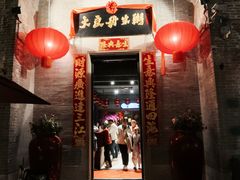 -大良毋米粥 · 粥底火锅(岭南天地店)