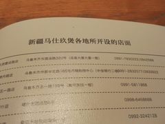 -马仕玖煲·融合菜·酥不腻烤鸭(人大店)