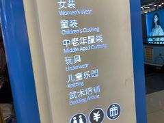 -天丰利生活MALL(和平里店)