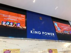 -王权免税店(普吉市区店)