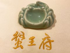 -成隆行·蟹王府(九江路店)