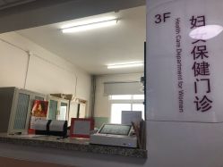 -北京市石景山区妇幼保健院