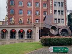 -青岛啤酒博物馆