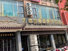 门面-兄弟俩老李家牛肉汤(总店)