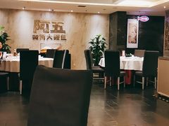 大堂-阿五黄河大鲤鱼(纬三路店)