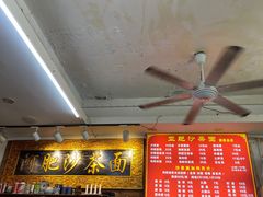 -亚肥沙茶面(黄厝店)