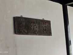 -绮园景区